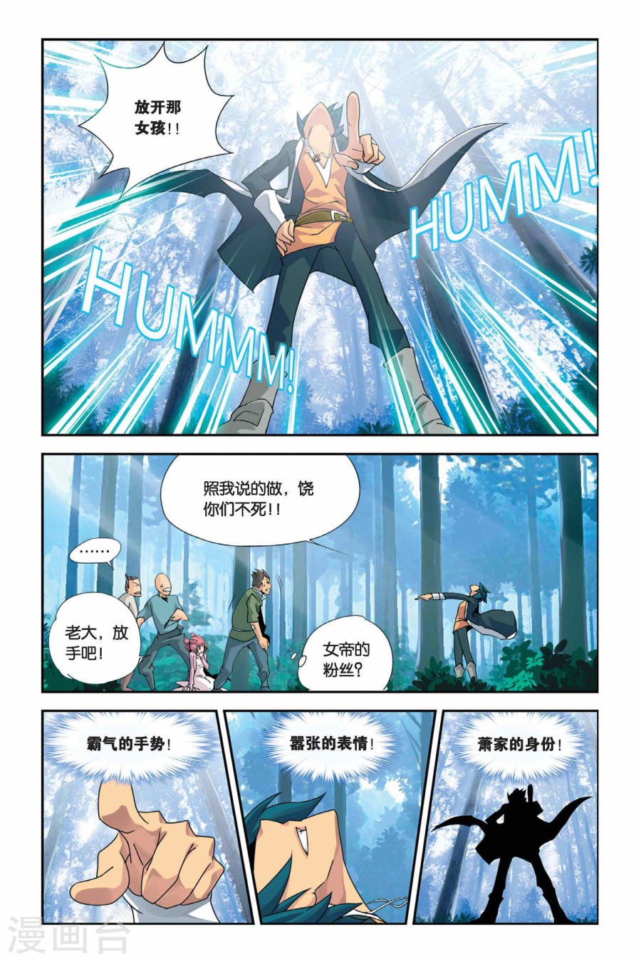 斗破苍穹漫画免费在线观看