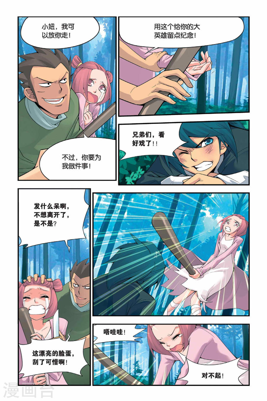 斗破苍穹漫画免费在线观看