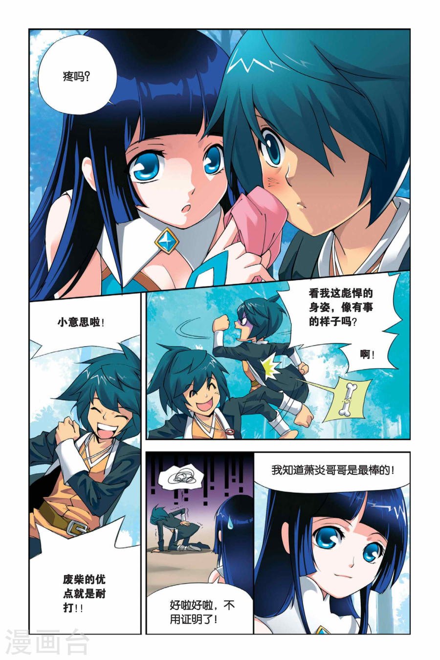 斗破苍穹漫画免费在线观看