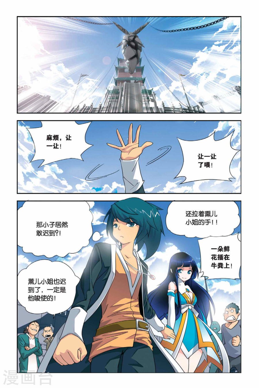 斗破苍穹漫画免费在线观看