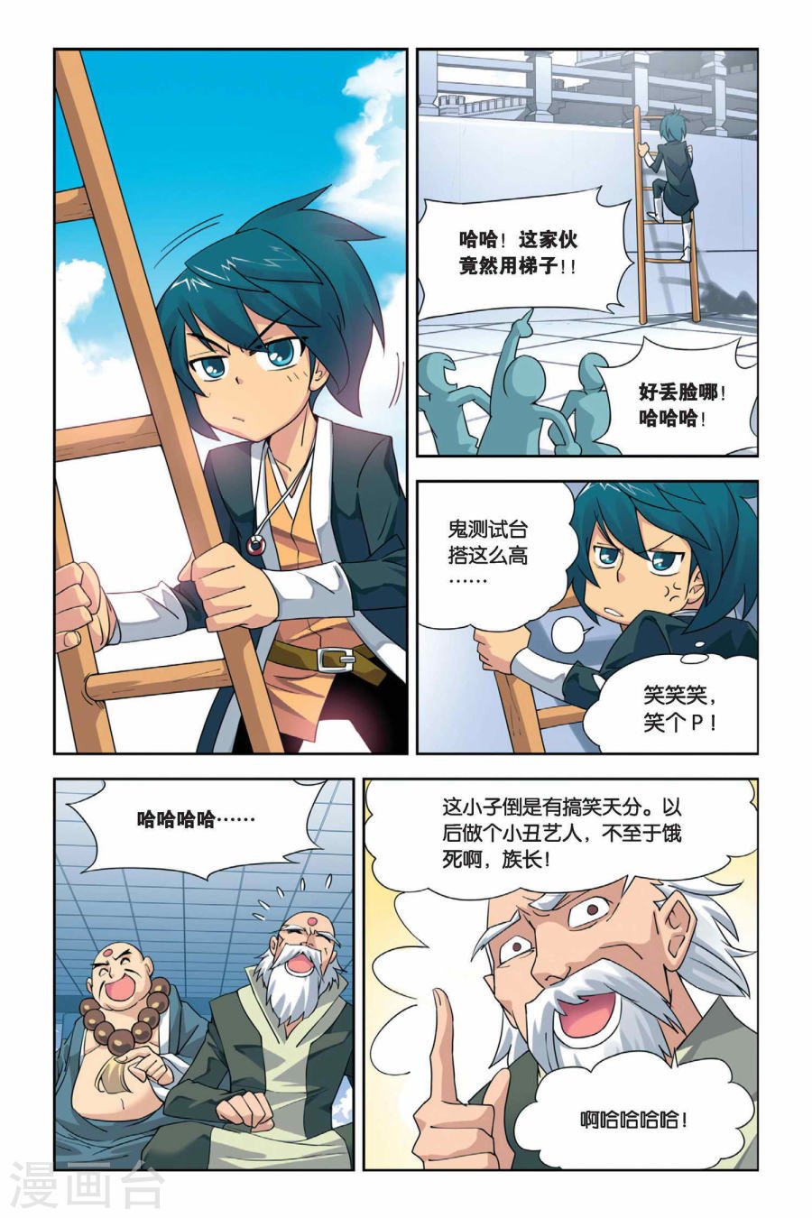 斗破苍穹漫画免费在线观看