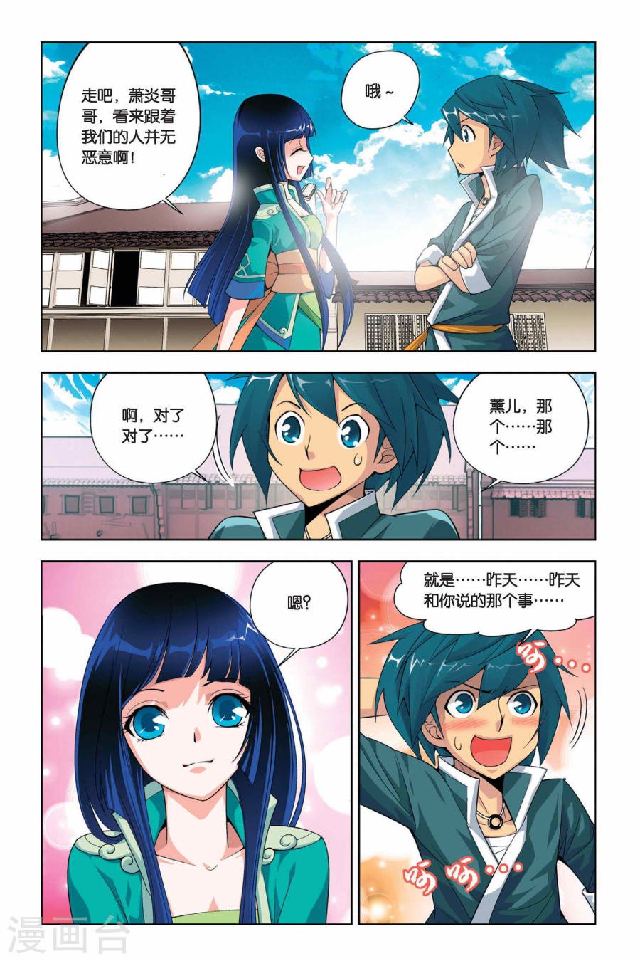 斗破苍穹漫画免费在线观看