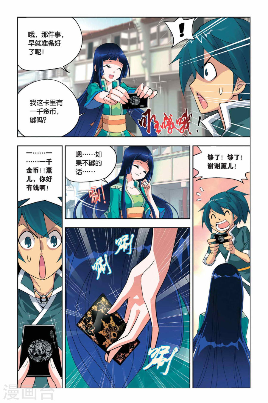 斗破苍穹漫画免费在线观看