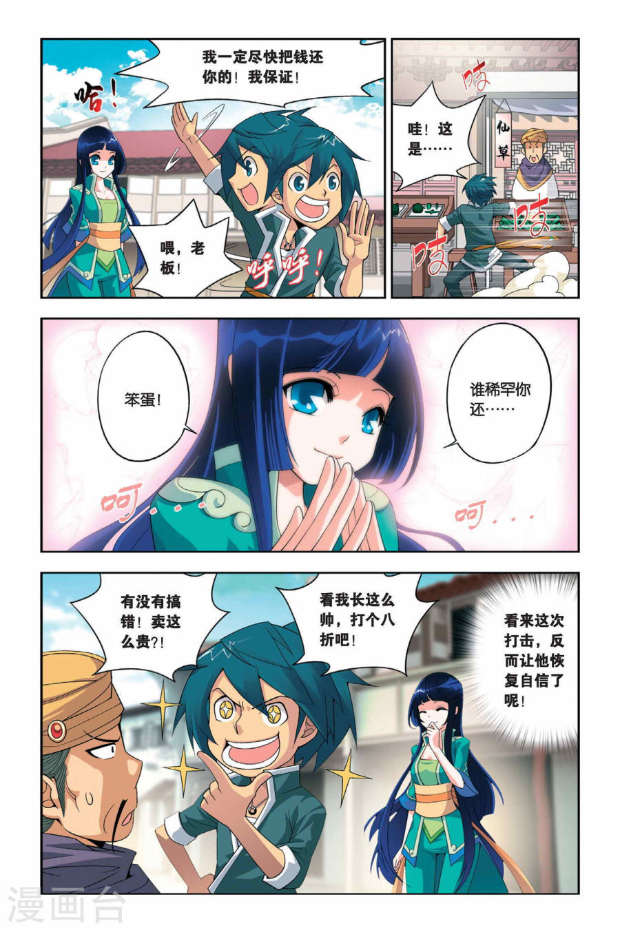 斗破苍穹漫画免费在线观看