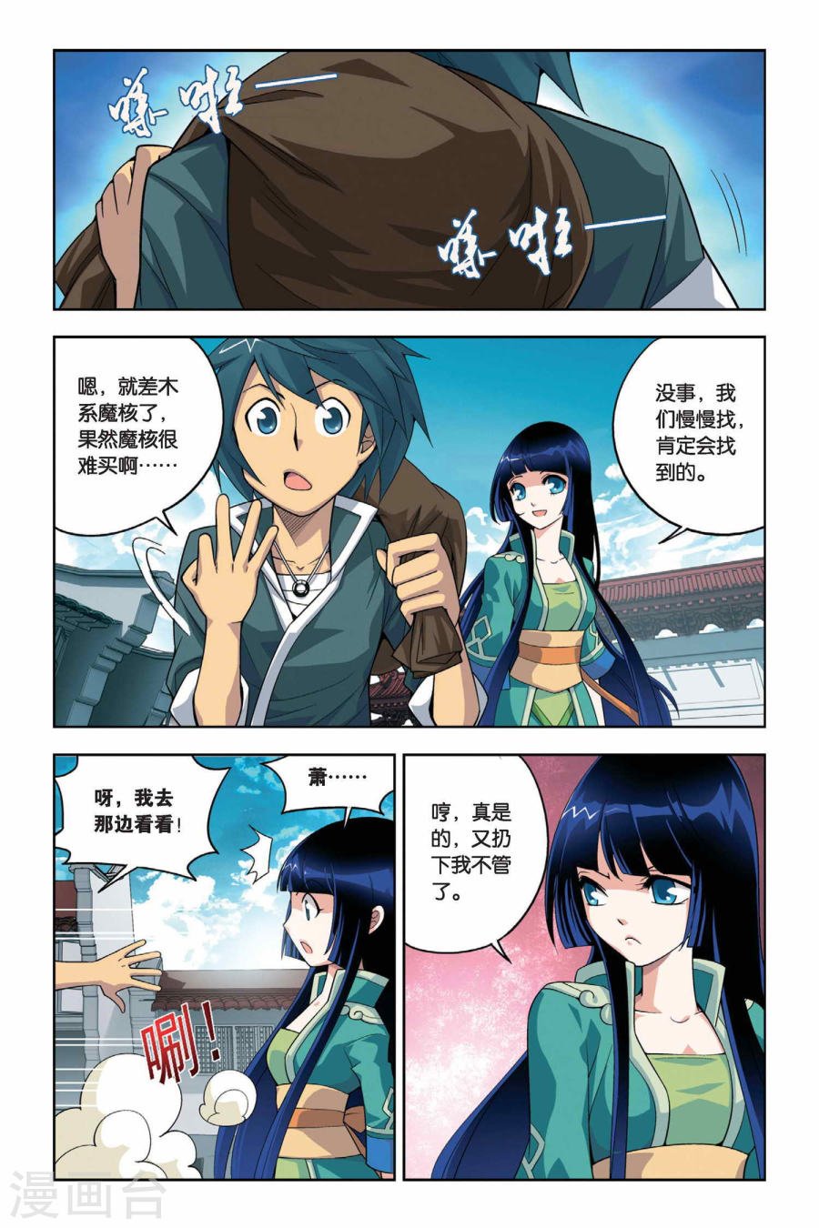 斗破苍穹漫画免费在线观看