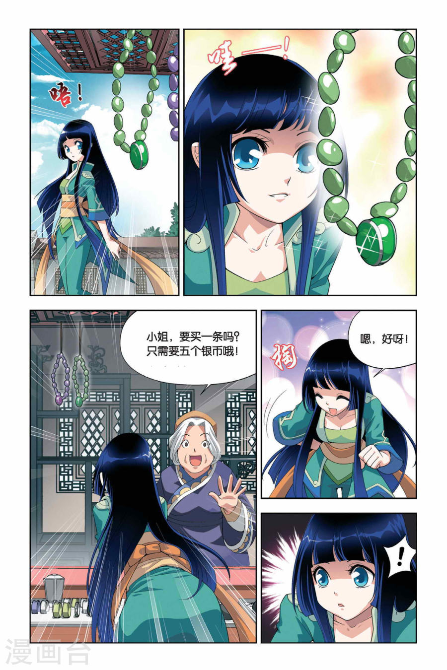 斗破苍穹漫画免费在线观看