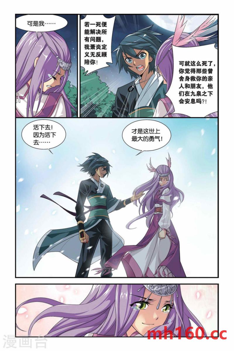 斗破苍穹漫画免费在线观看