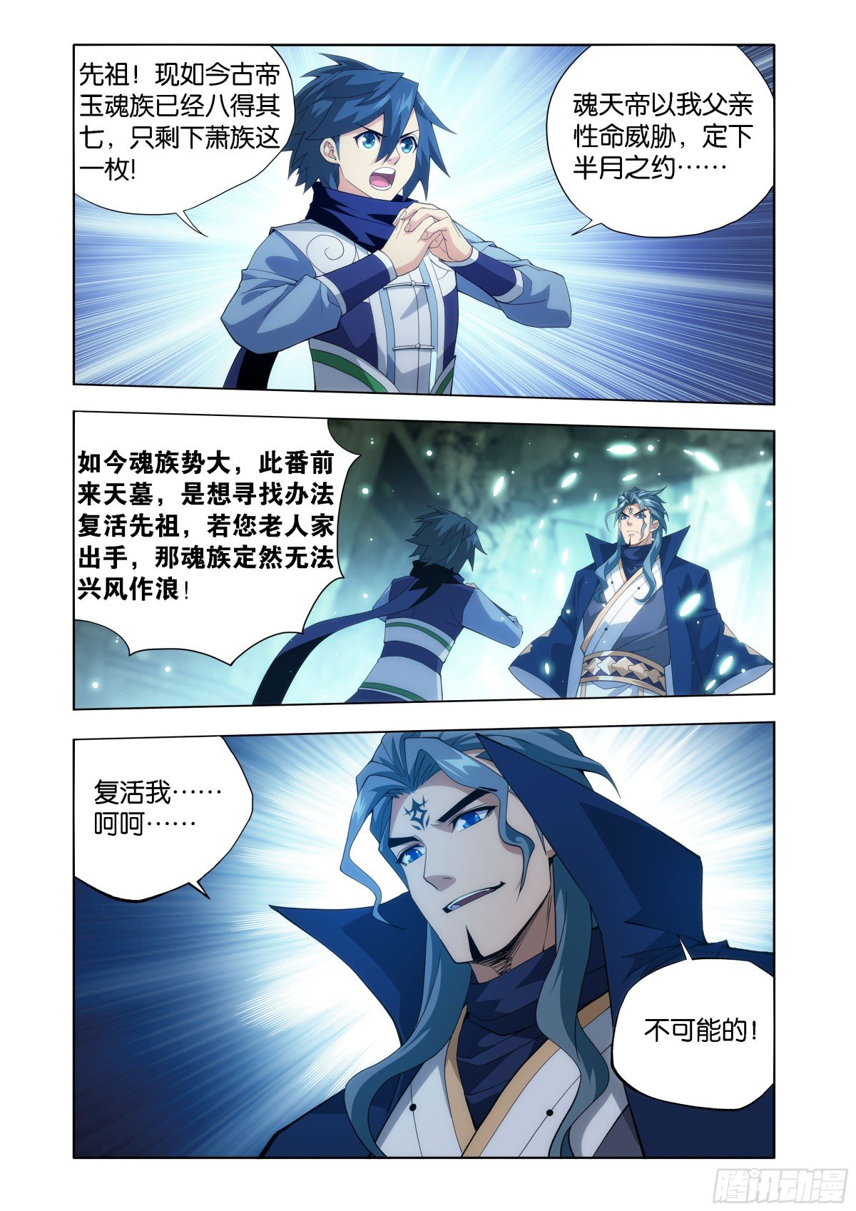 斗破苍穹漫画免费在线观看