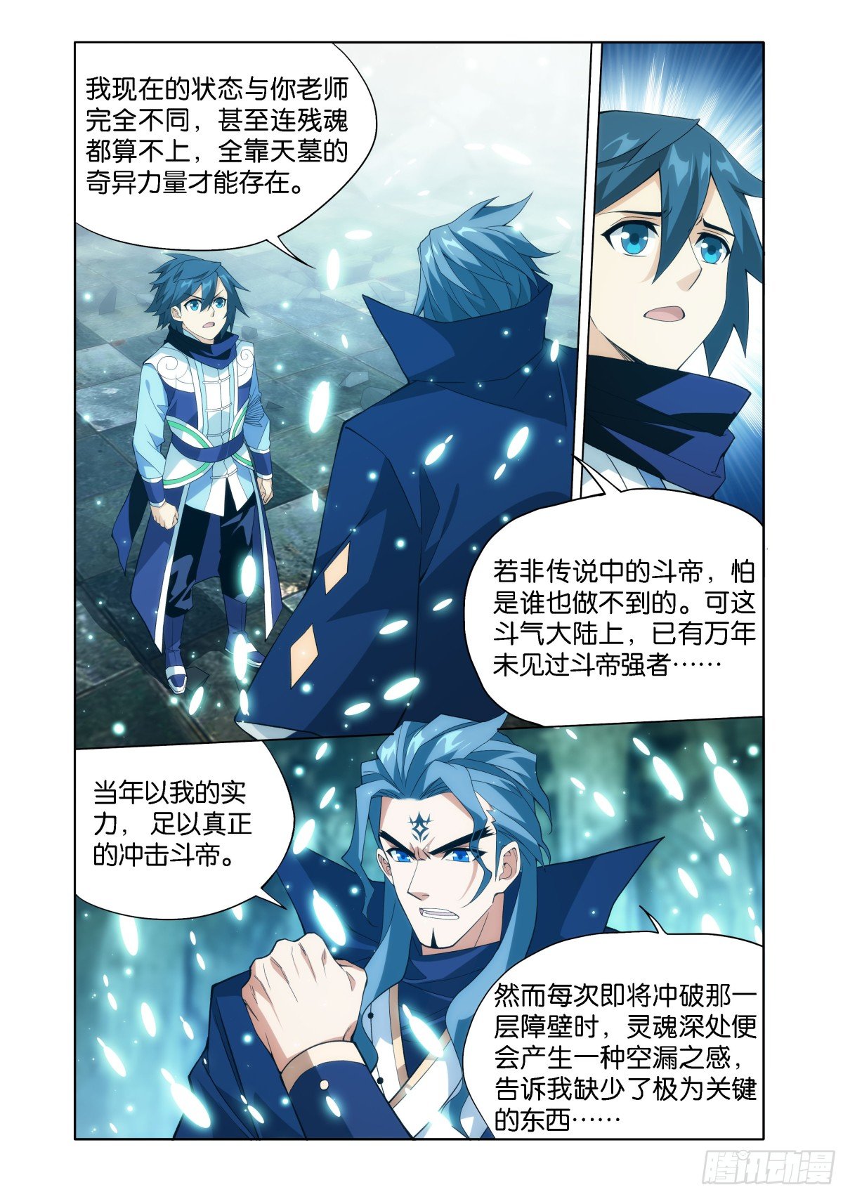 斗破苍穹漫画免费在线观看