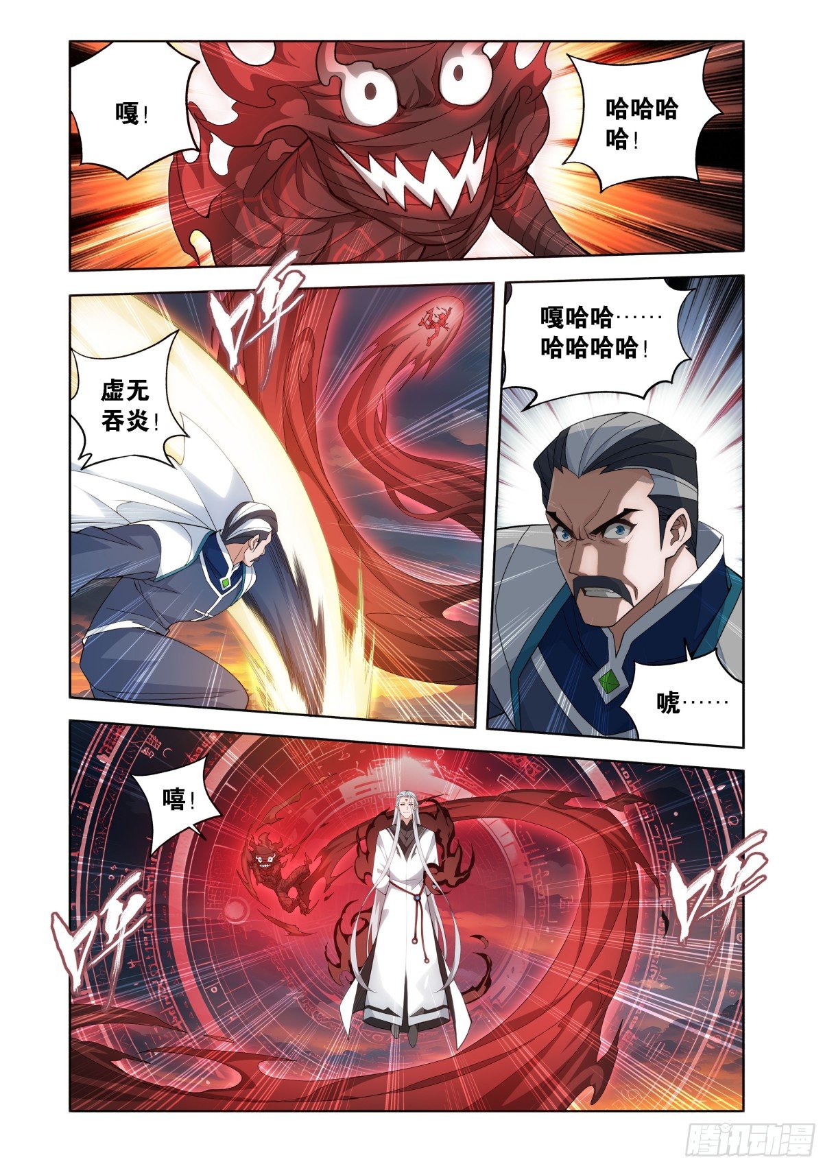 斗破苍穹漫画免费在线观看