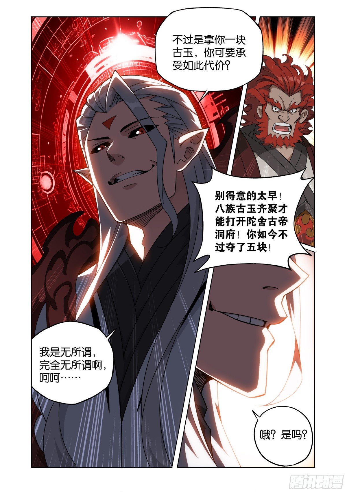 斗破苍穹漫画免费在线观看