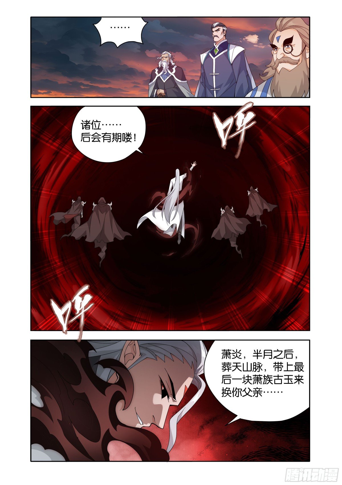 斗破苍穹漫画免费在线观看