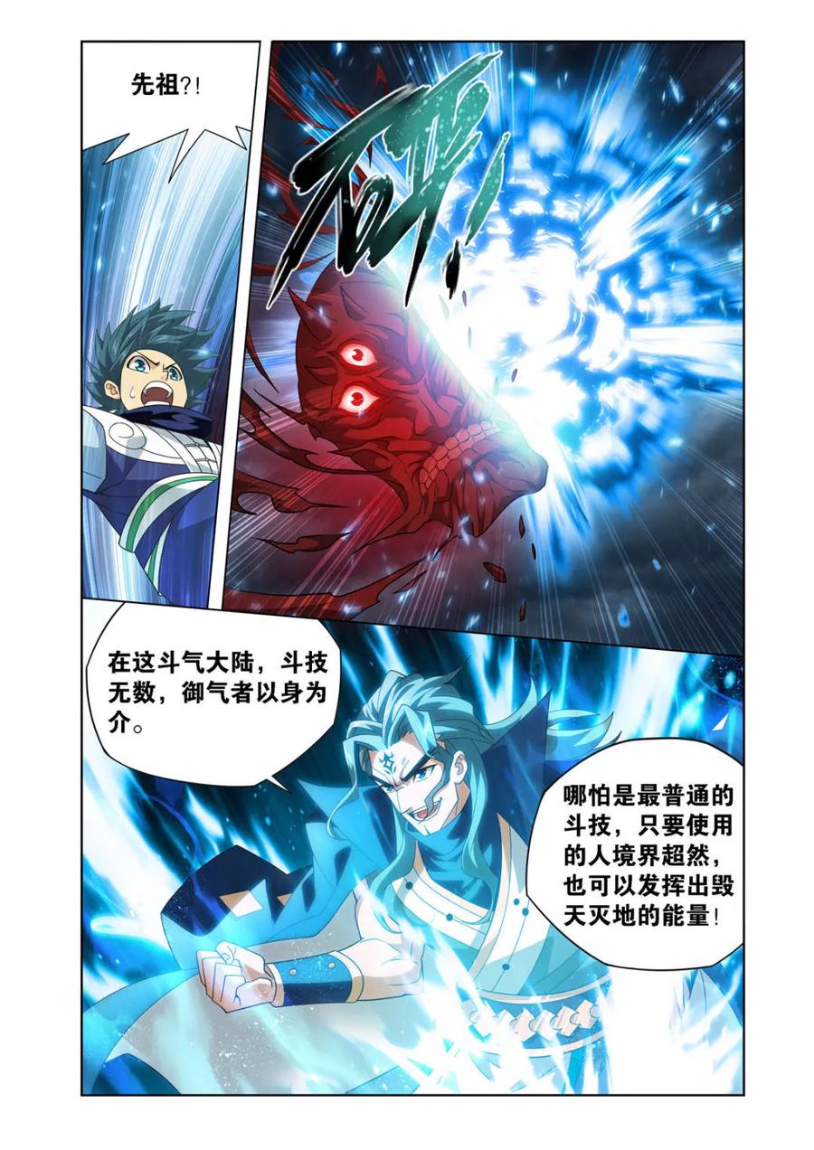 斗破苍穹漫画免费在线观看