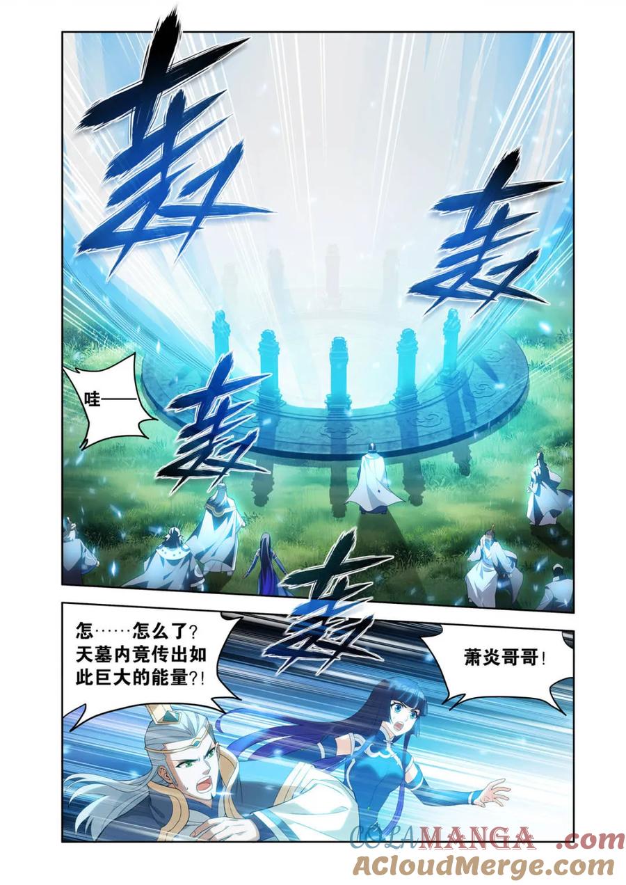 斗破苍穹漫画免费在线观看