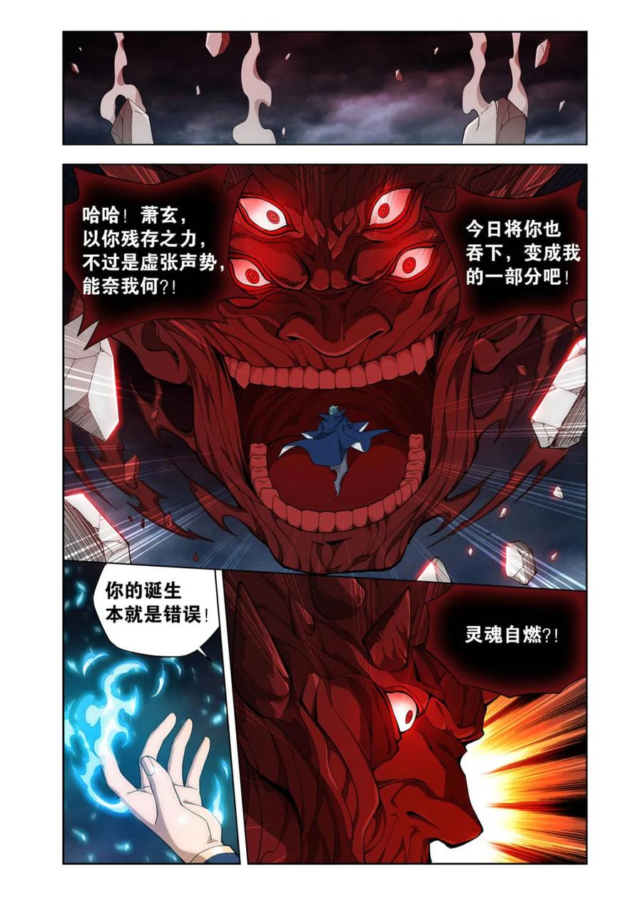 斗破苍穹漫画免费在线观看