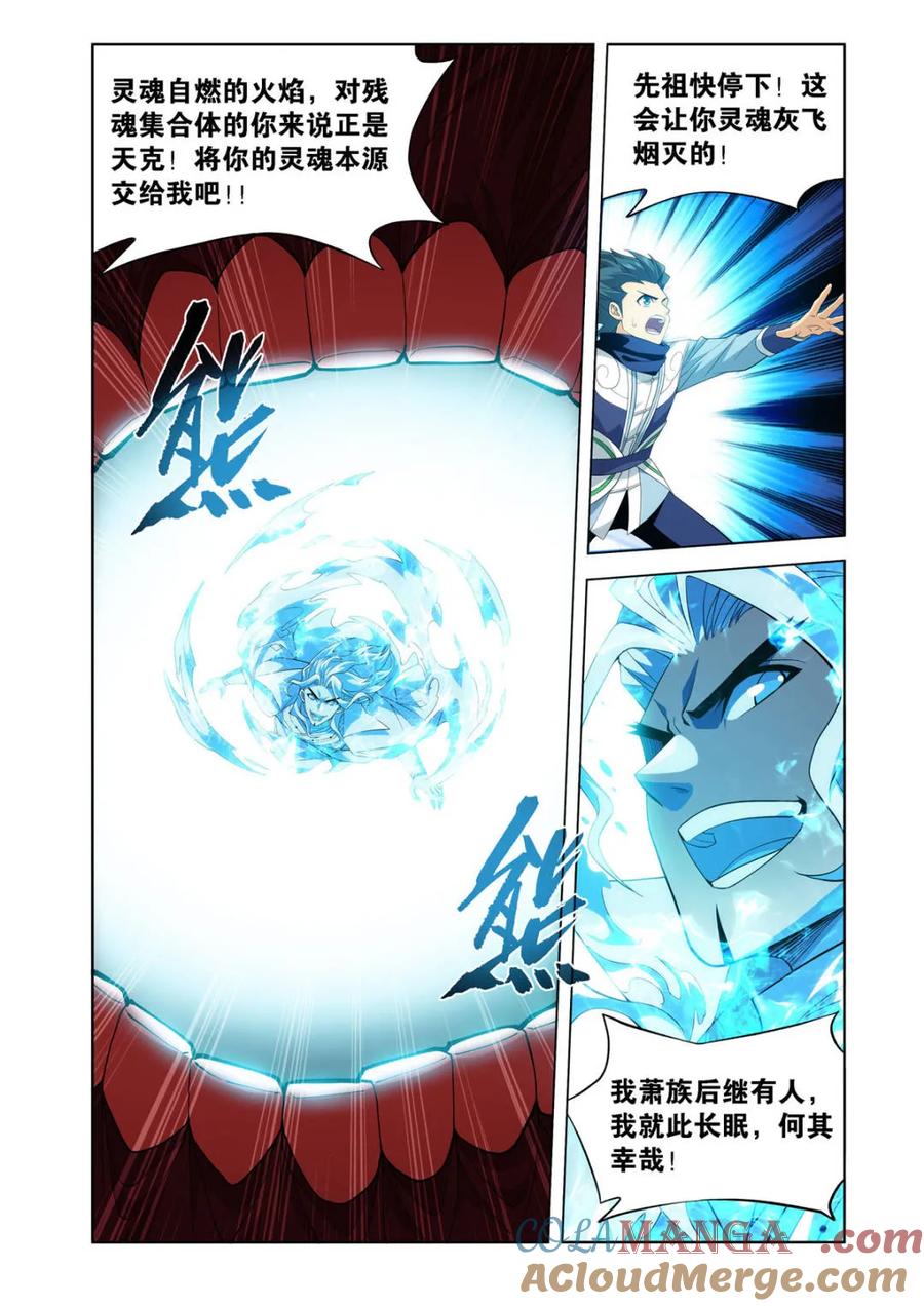 斗破苍穹漫画免费在线观看