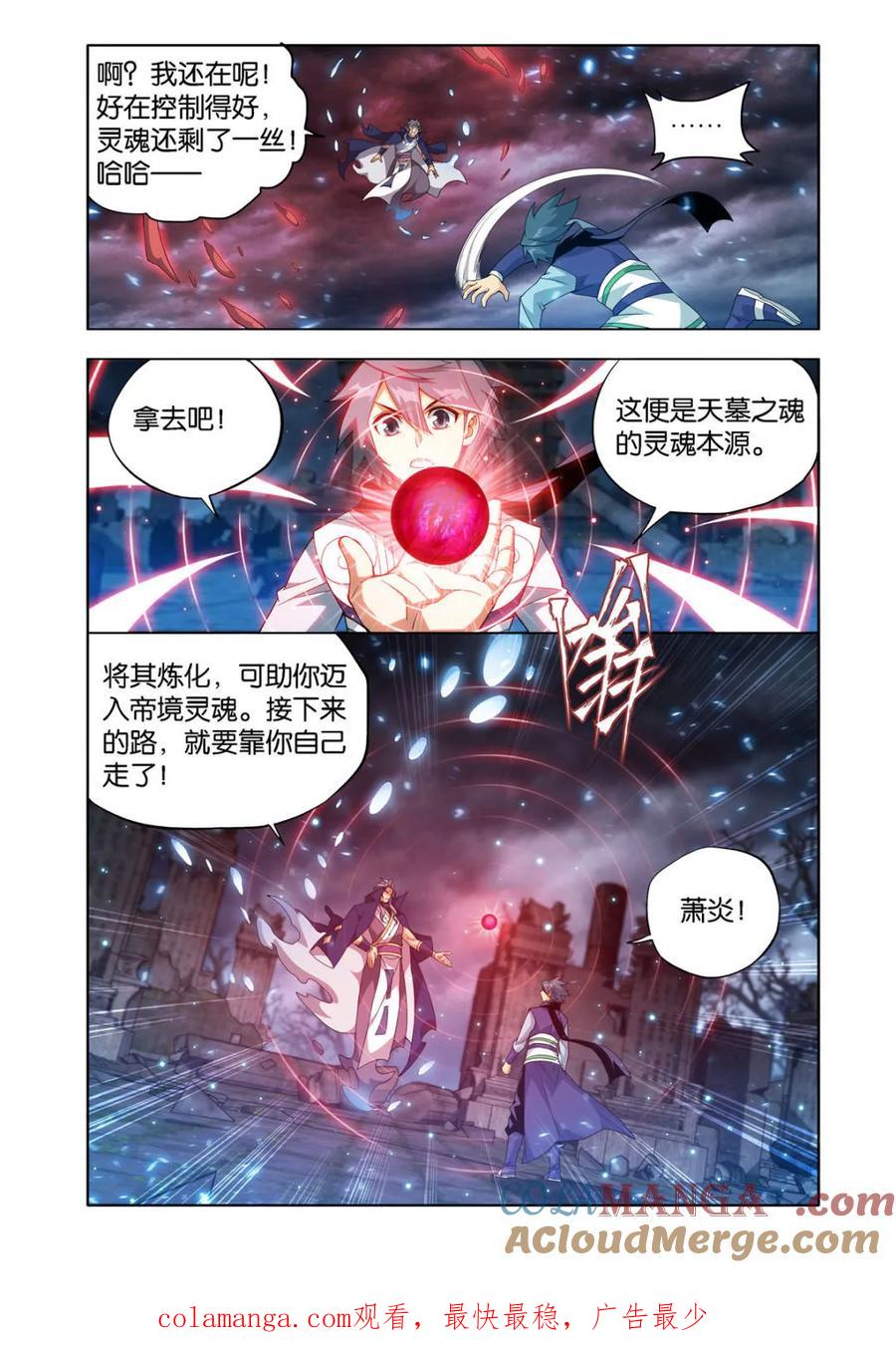 斗破苍穹漫画免费在线观看