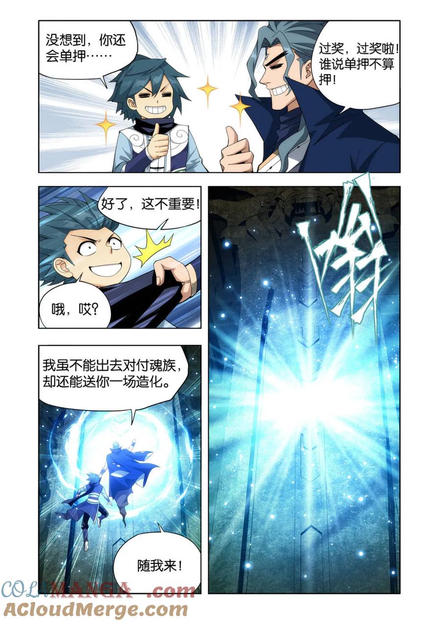 斗破苍穹漫画免费在线观看