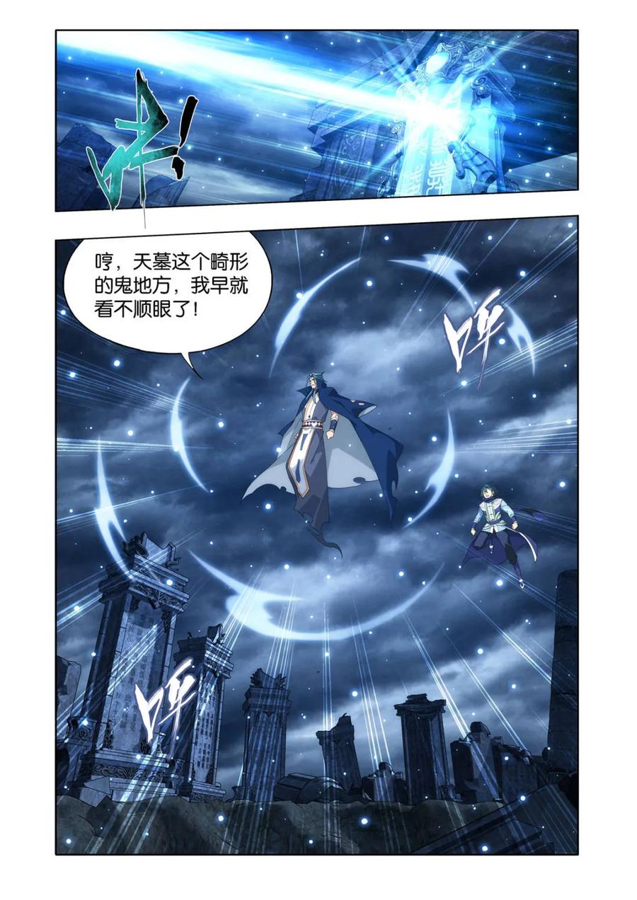 斗破苍穹漫画免费在线观看