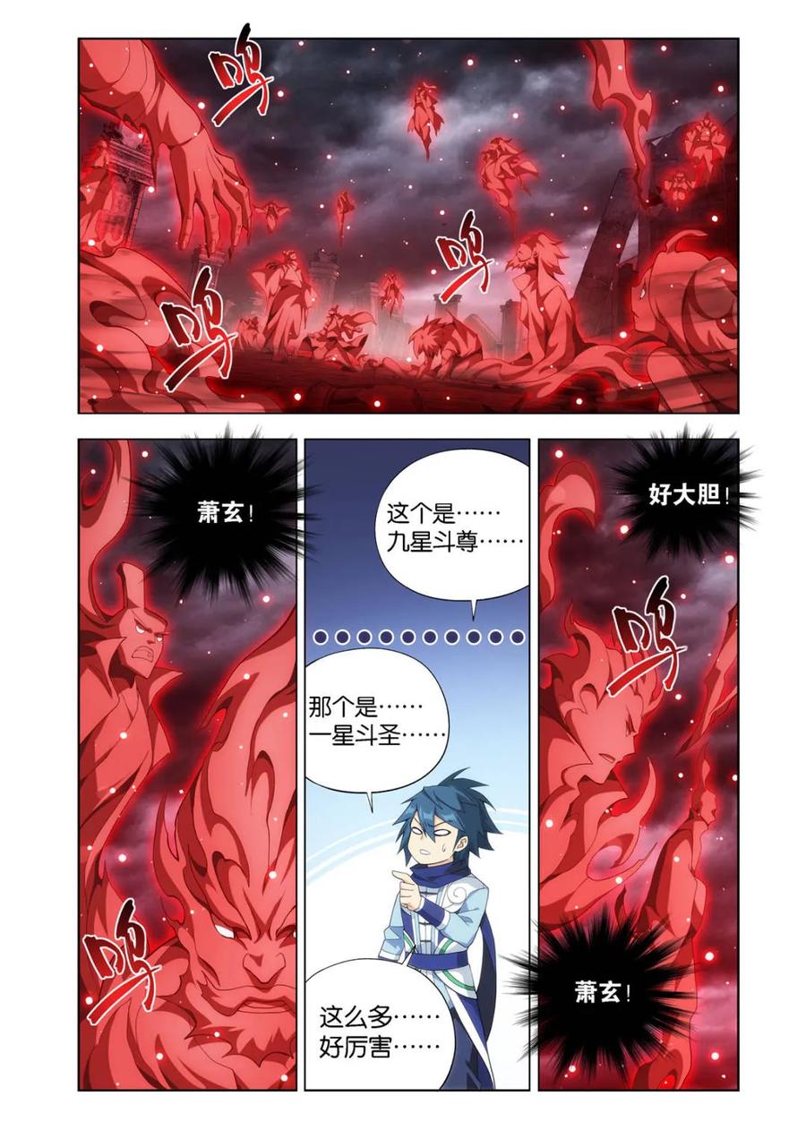 斗破苍穹漫画免费在线观看