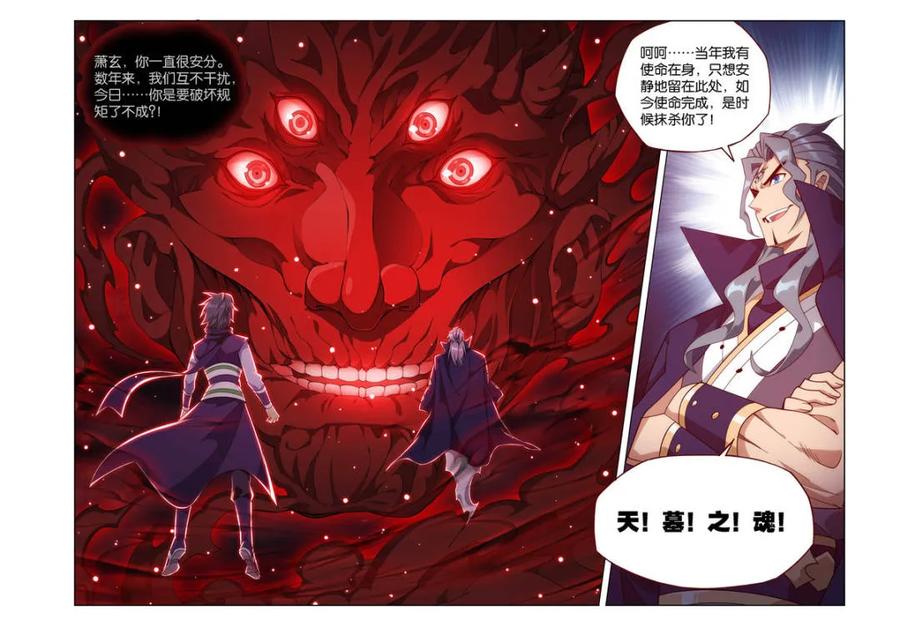 斗破苍穹漫画免费在线观看