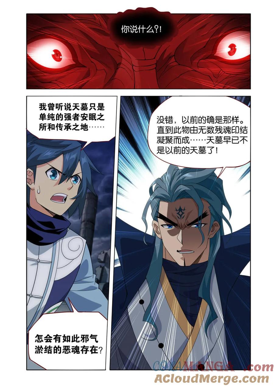 斗破苍穹漫画免费在线观看