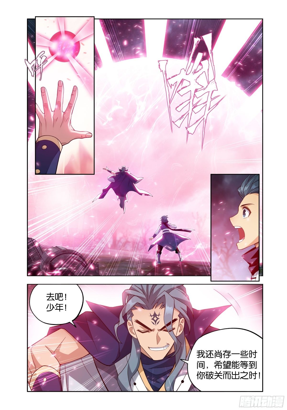 斗破苍穹漫画免费在线观看