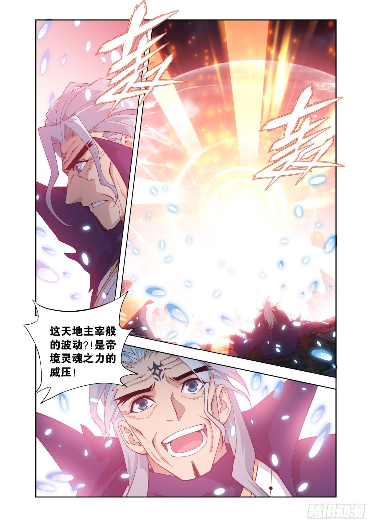 斗破苍穹漫画免费在线观看