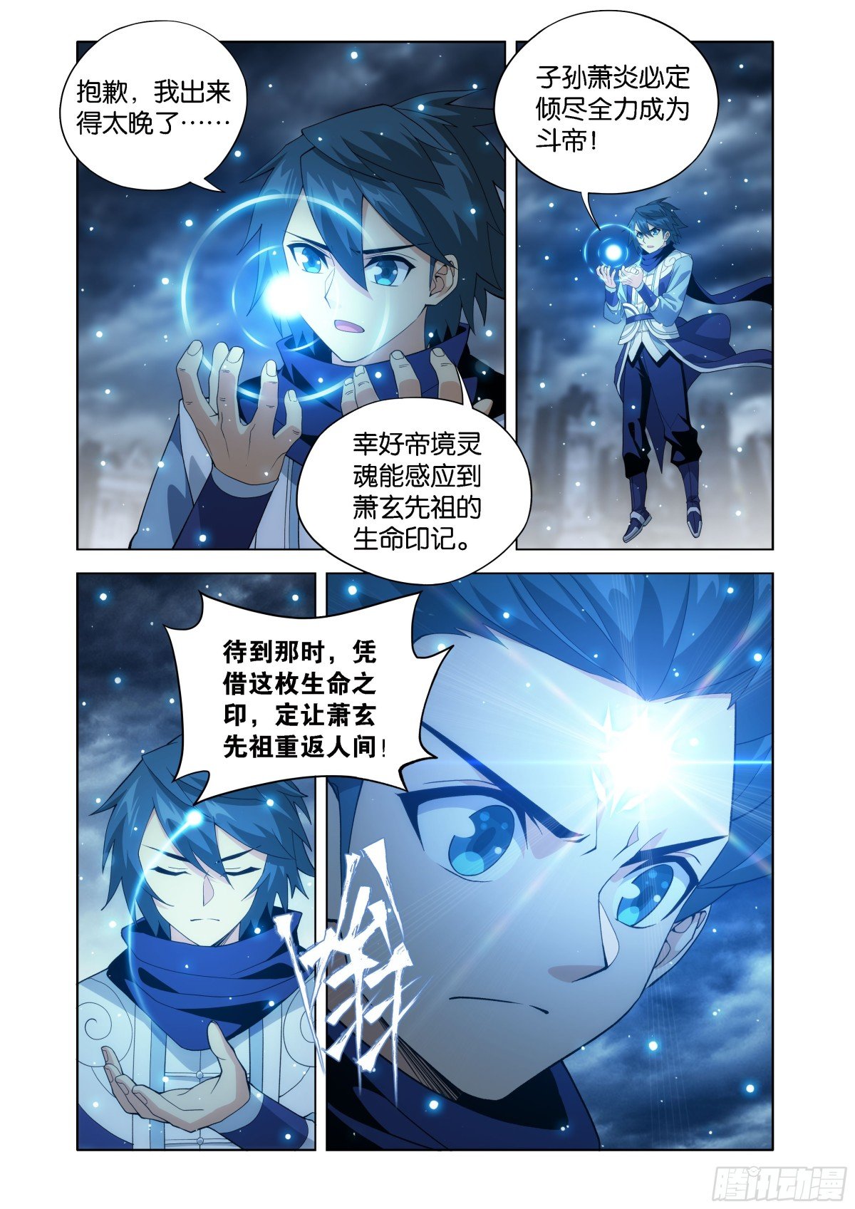 斗破苍穹漫画免费在线观看