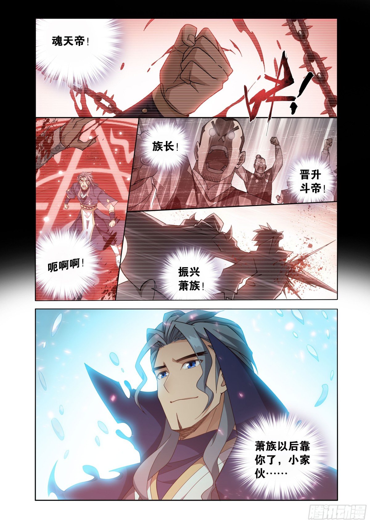 斗破苍穹漫画免费在线观看