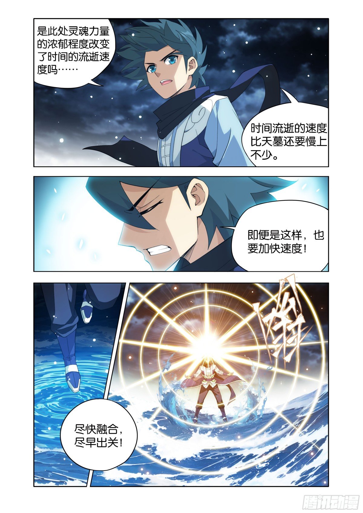 斗破苍穹漫画免费在线观看