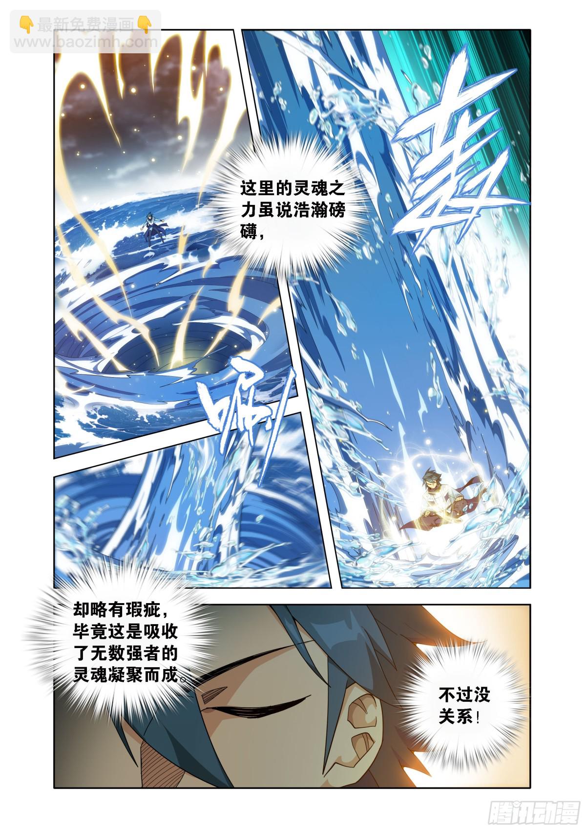 斗破苍穹漫画免费在线观看