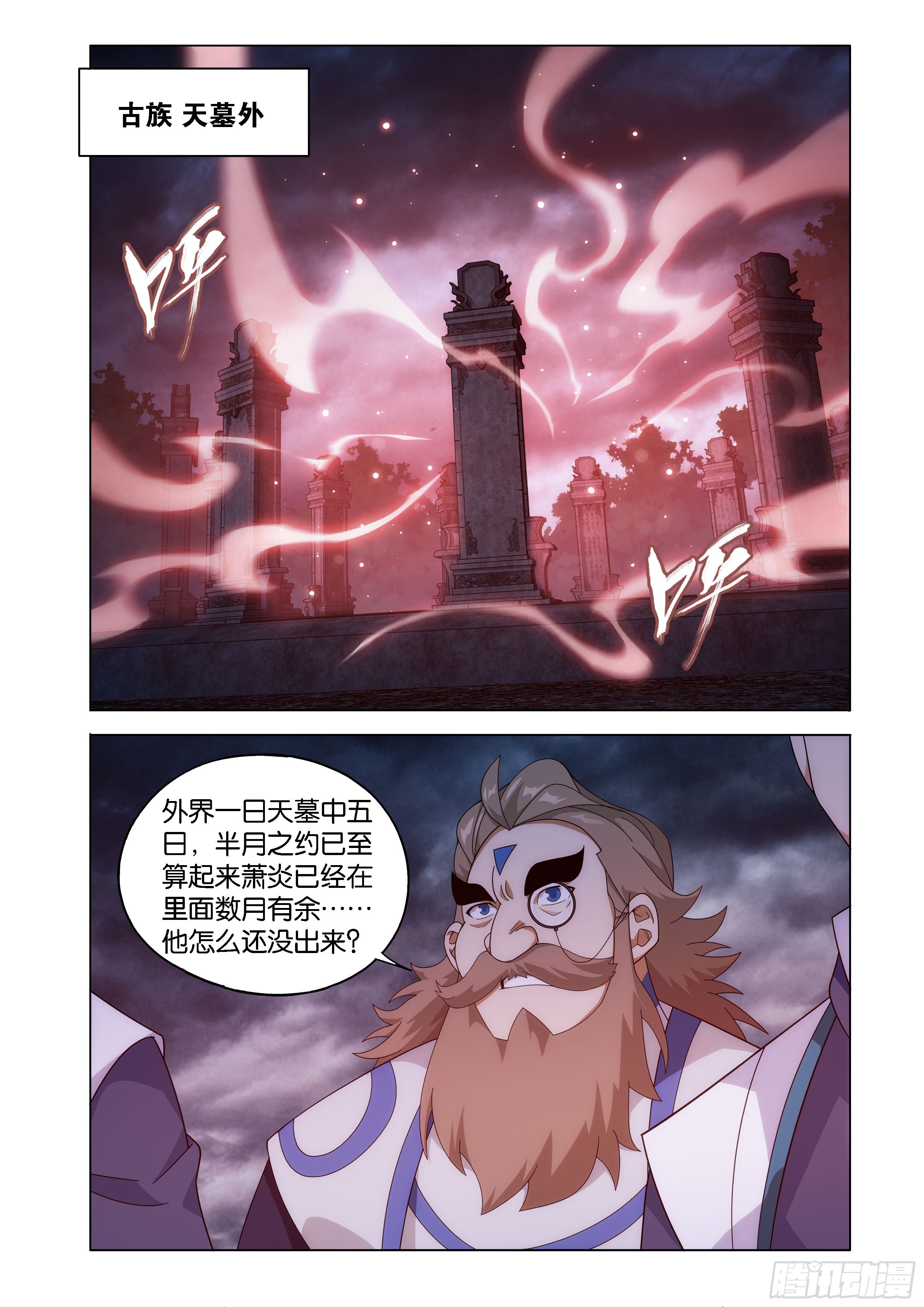 斗破苍穹漫画免费在线观看