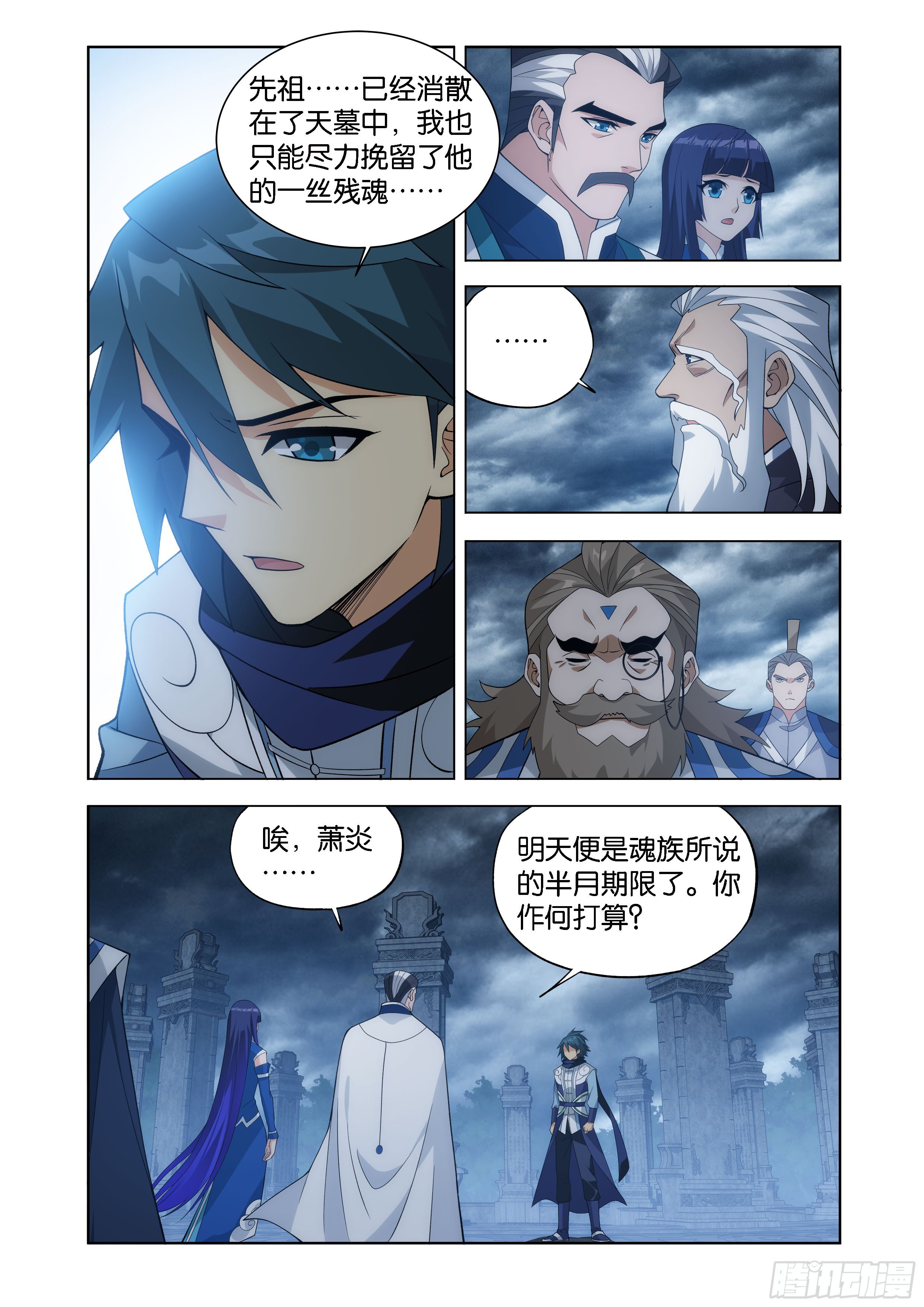 斗破苍穹漫画免费在线观看