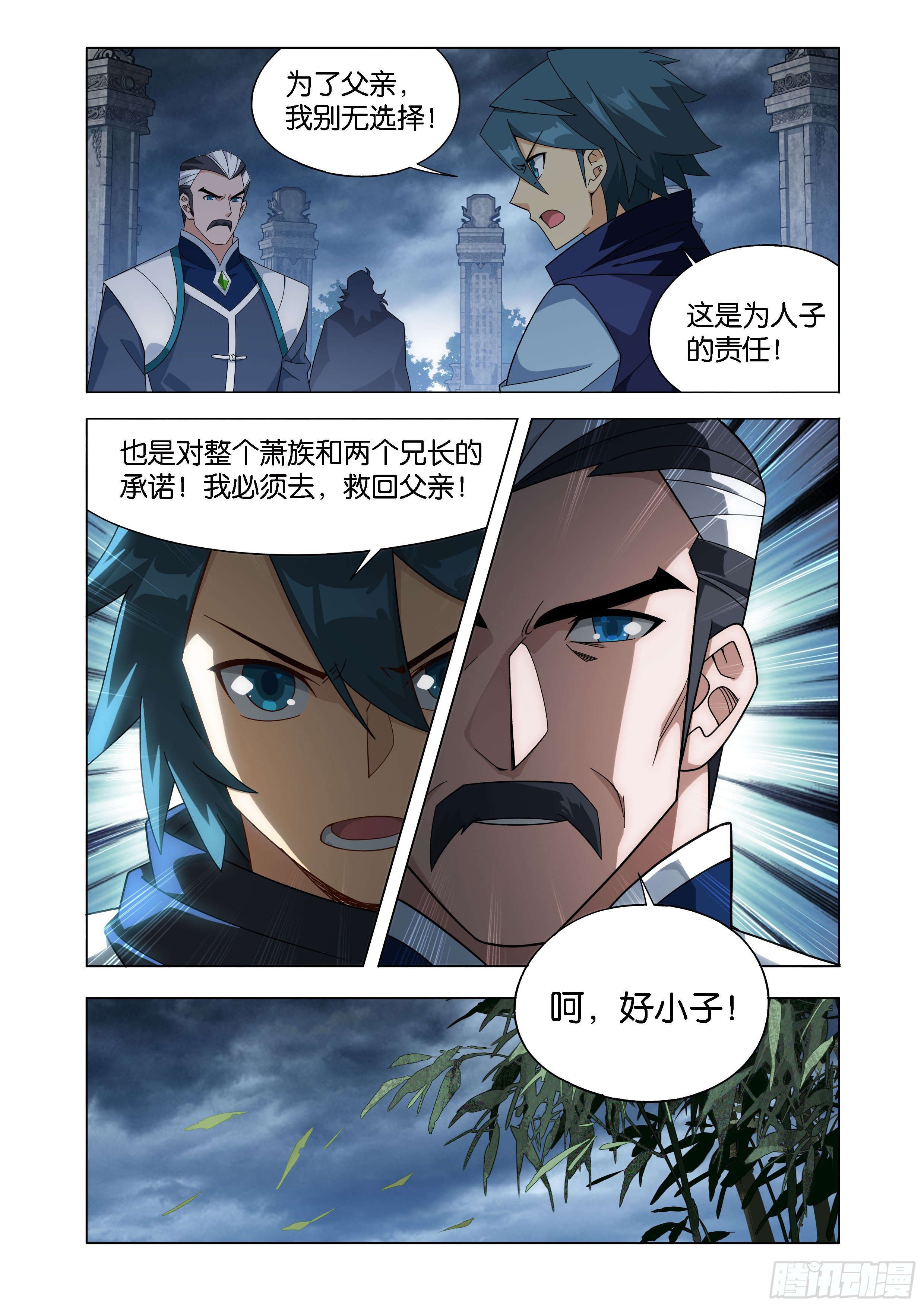 斗破苍穹漫画免费在线观看