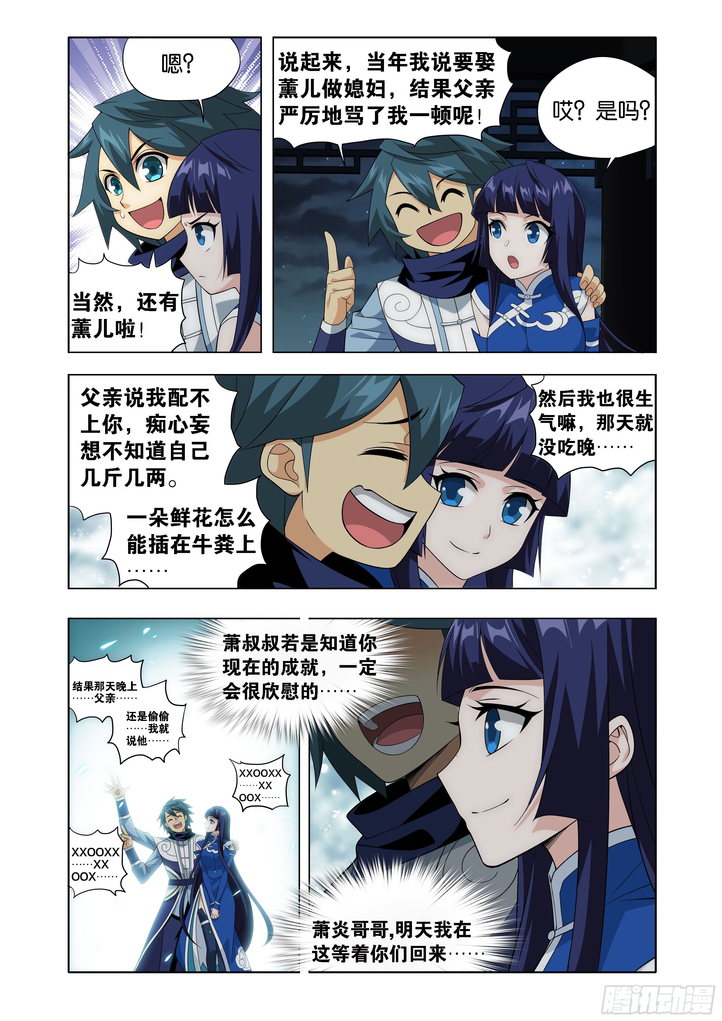 斗破苍穹漫画免费在线观看