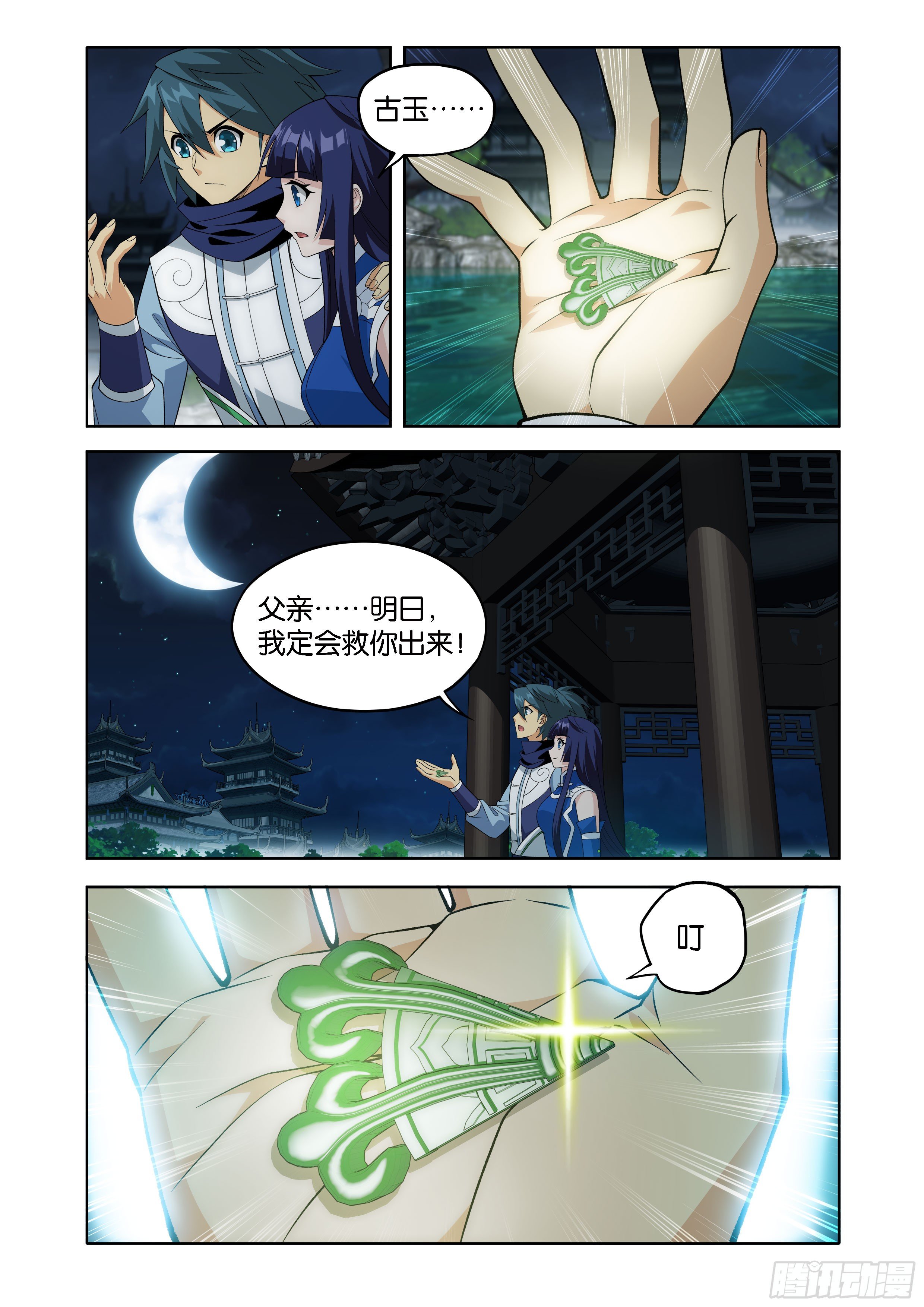 斗破苍穹漫画免费在线观看