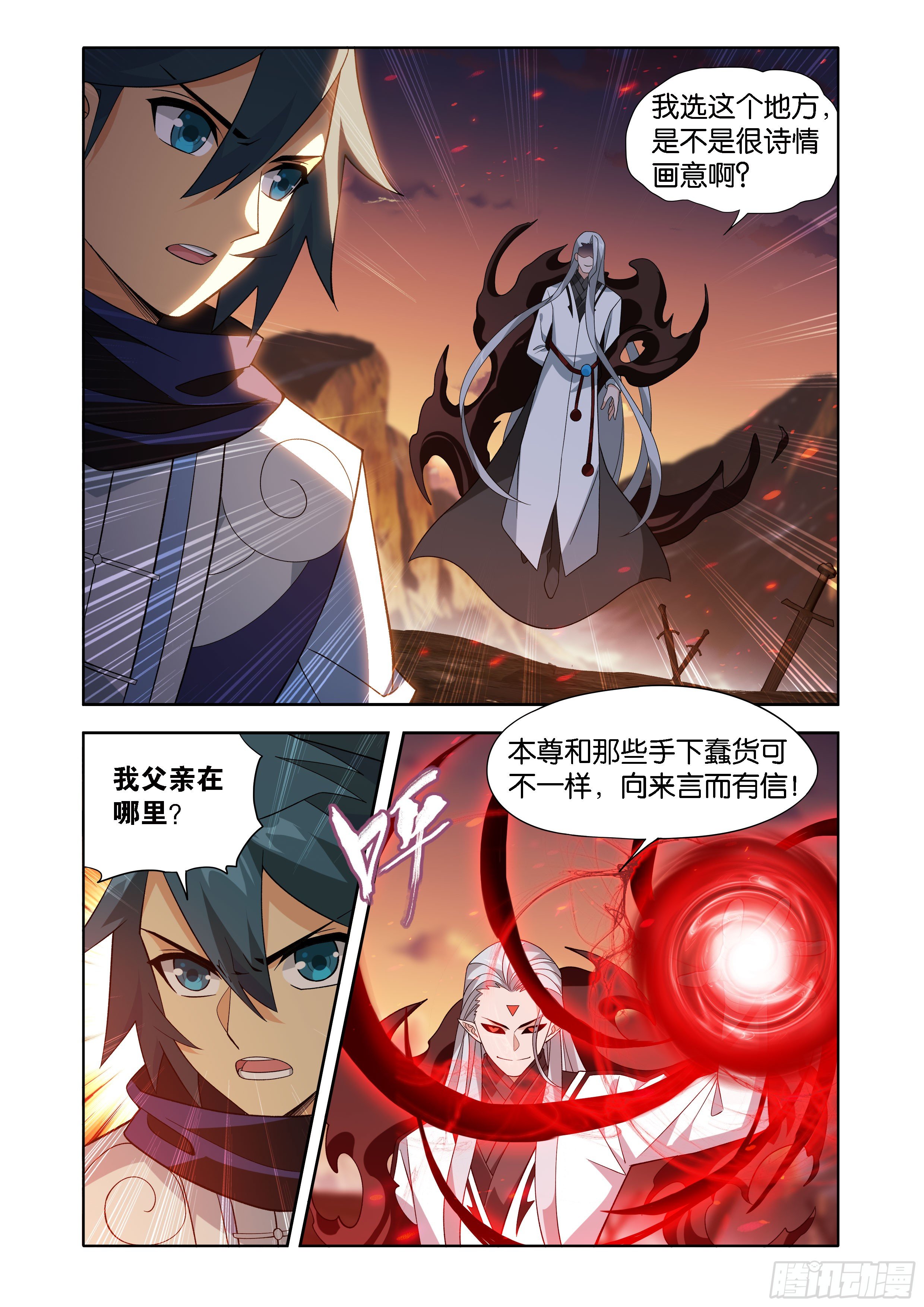 斗破苍穹漫画免费在线观看