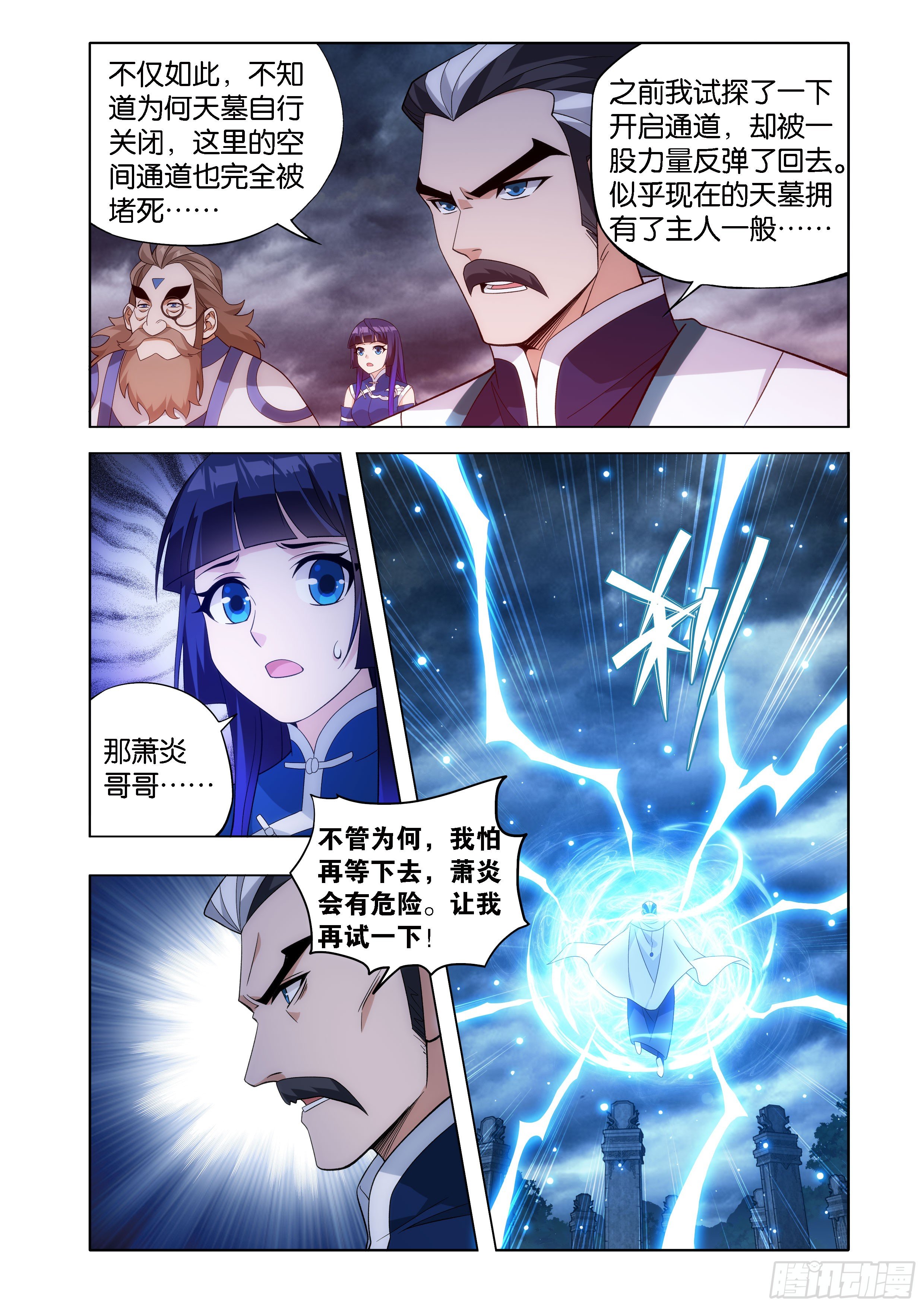 斗破苍穹漫画免费在线观看