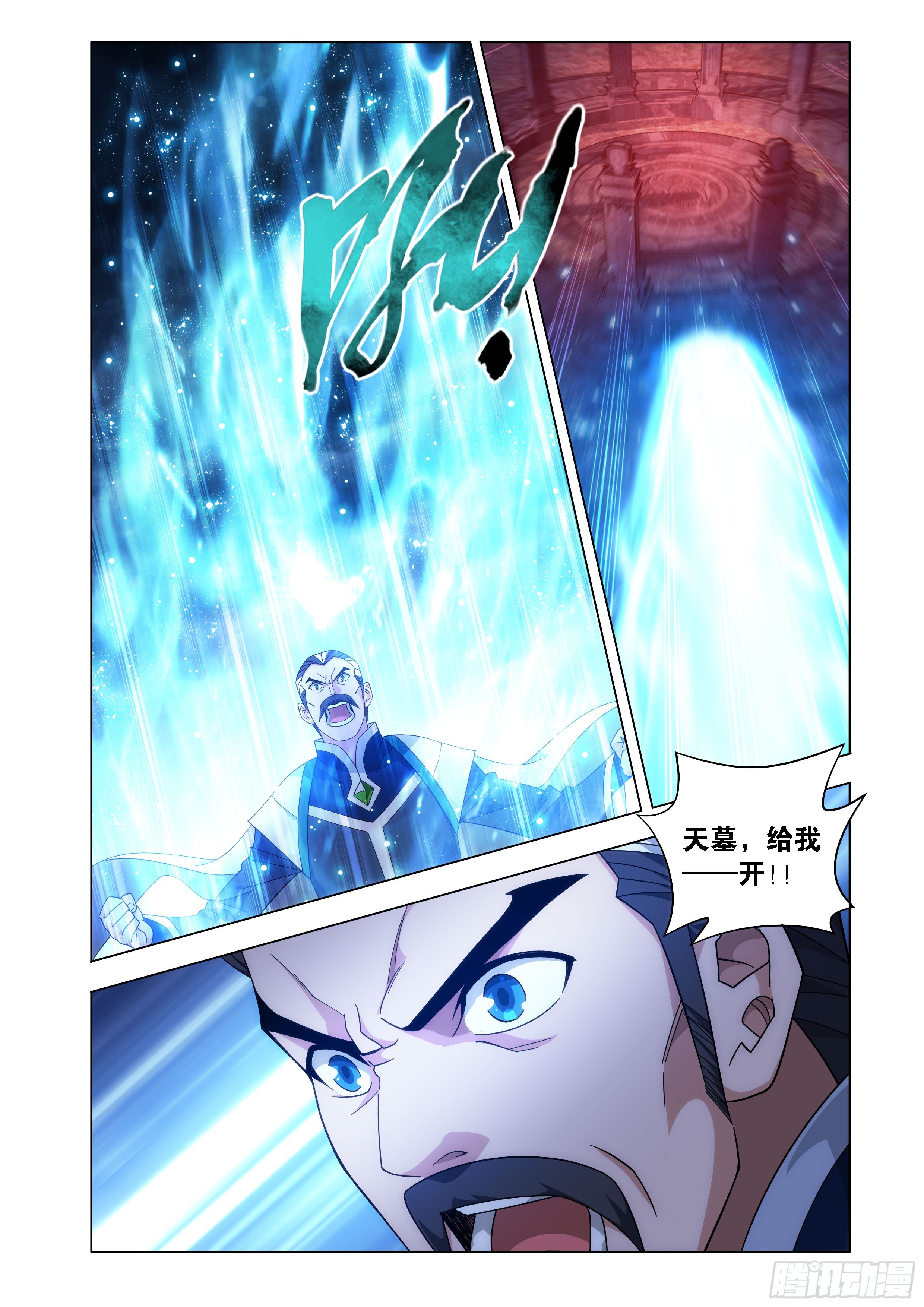 斗破苍穹漫画免费在线观看