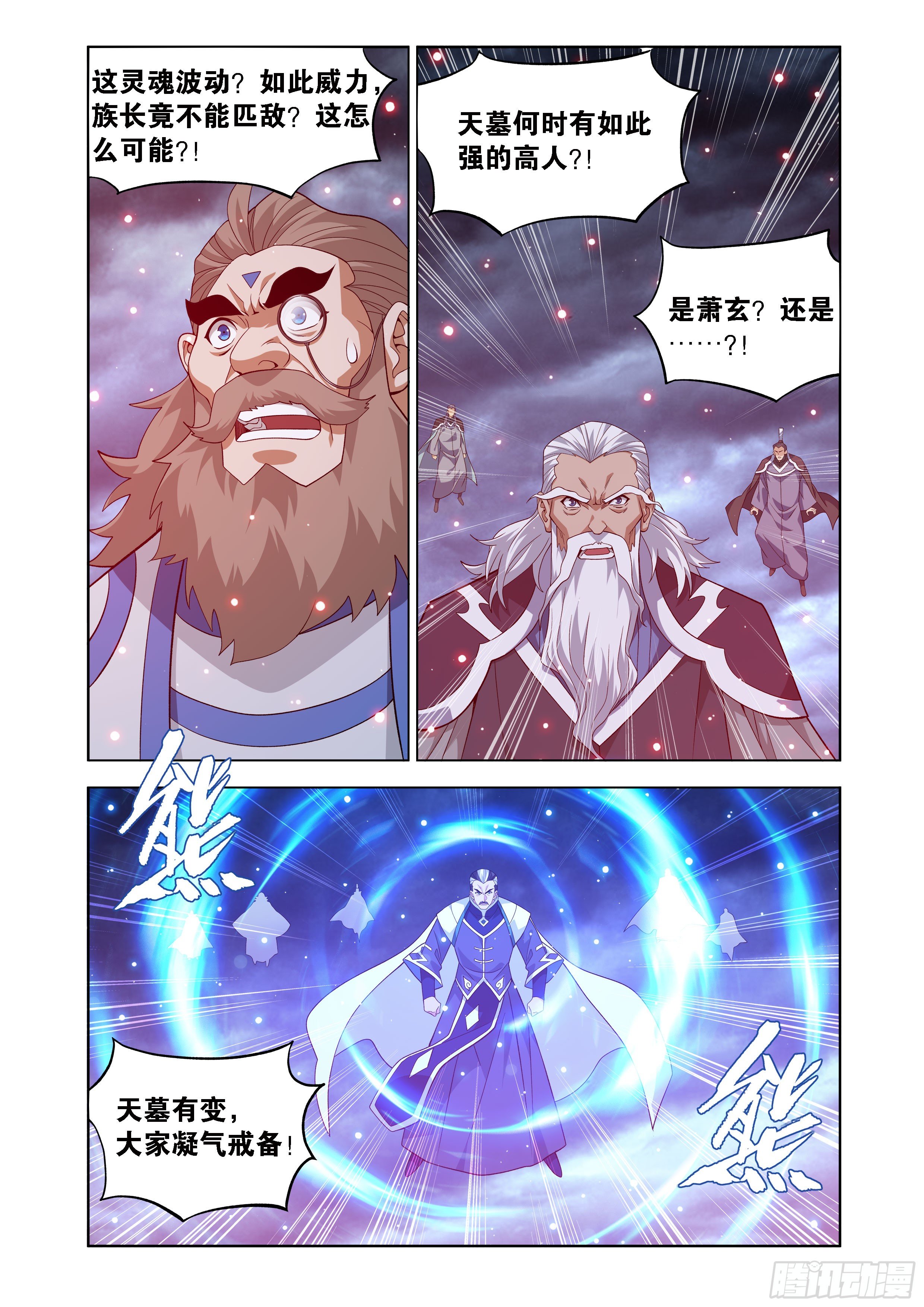 斗破苍穹漫画免费在线观看