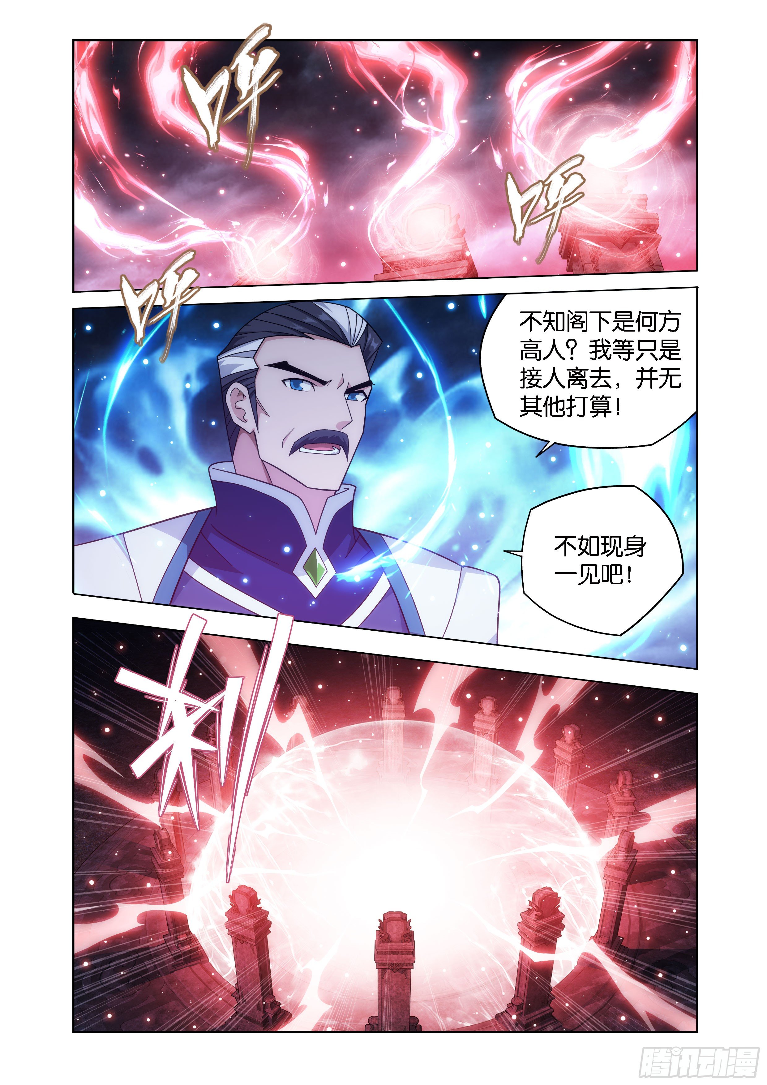 斗破苍穹漫画免费在线观看