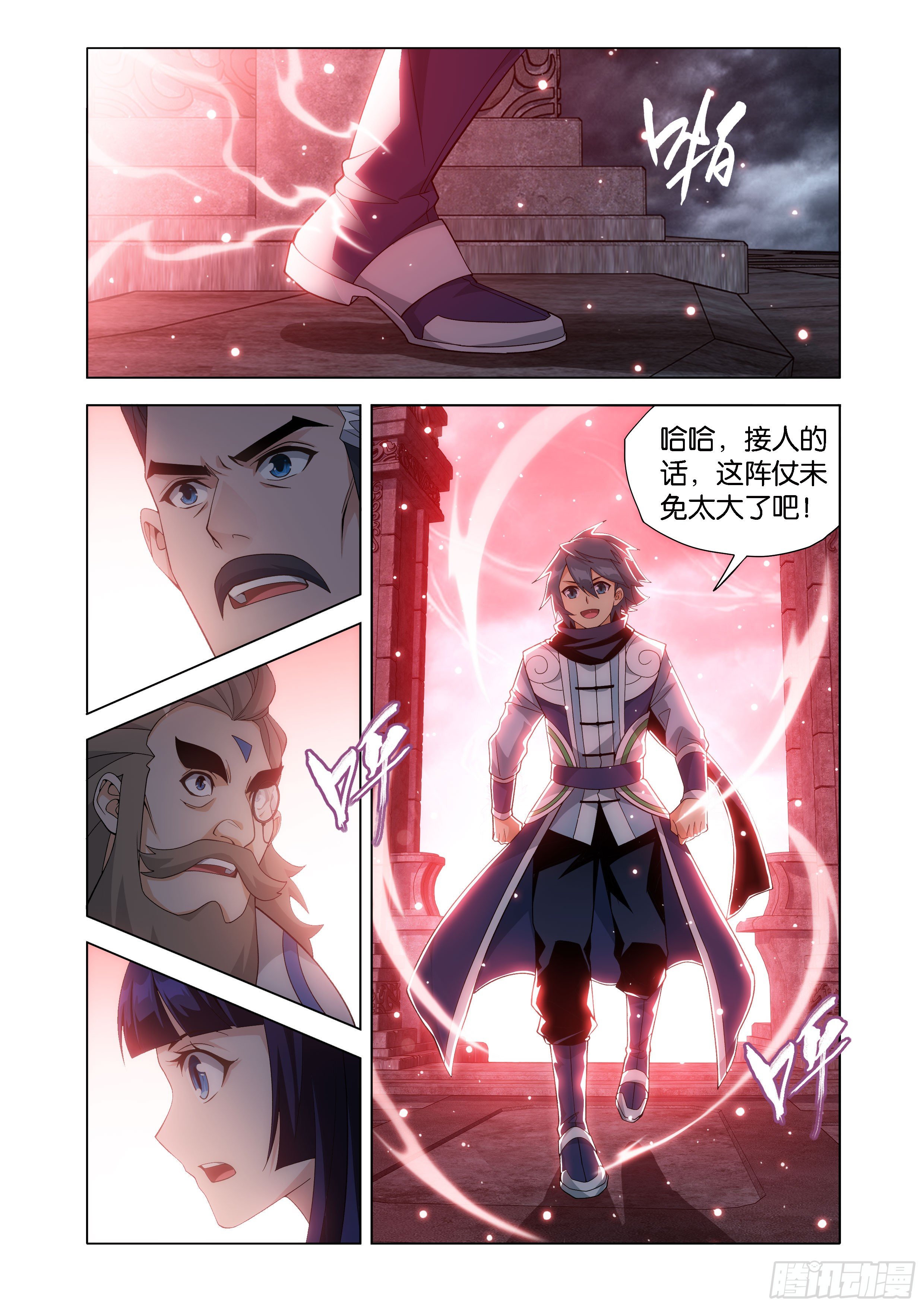 斗破苍穹漫画免费在线观看