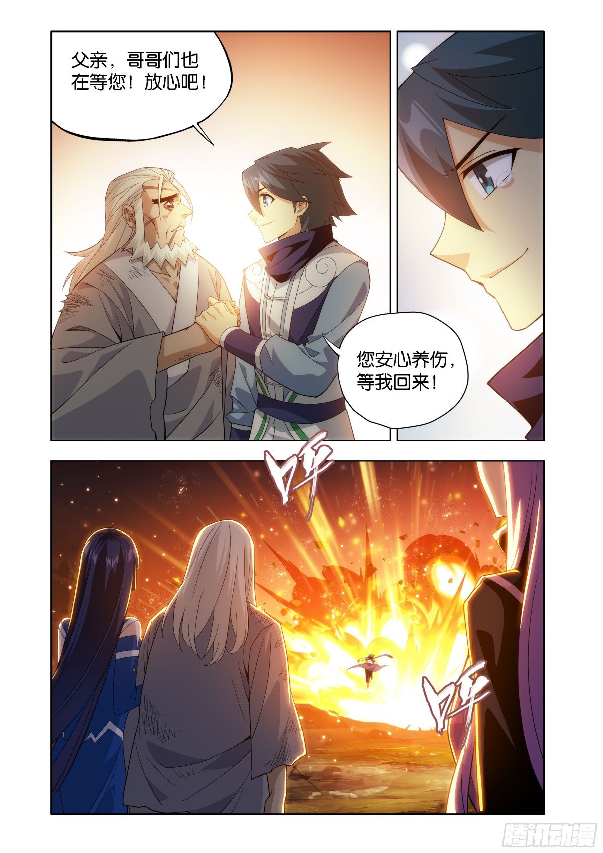 斗破苍穹漫画免费在线观看