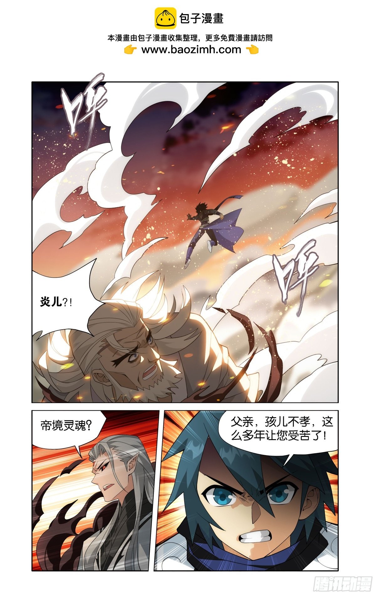 斗破苍穹漫画免费在线观看