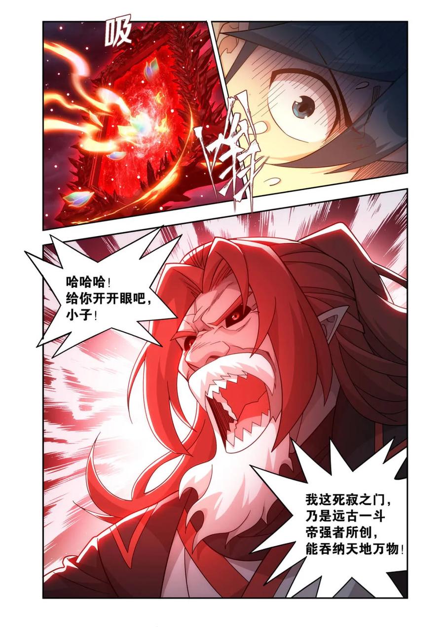 斗破苍穹漫画免费在线观看