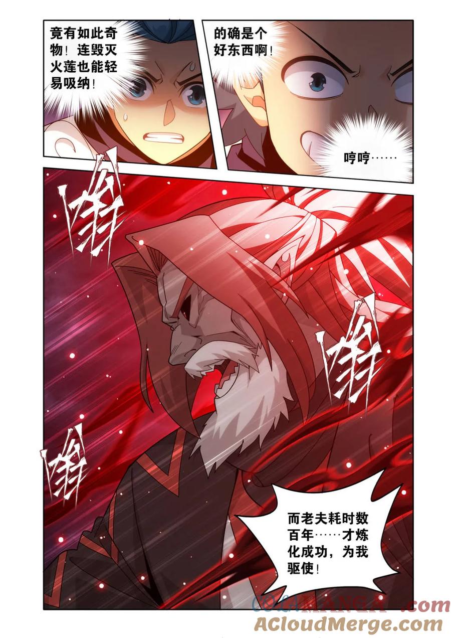 斗破苍穹漫画免费在线观看