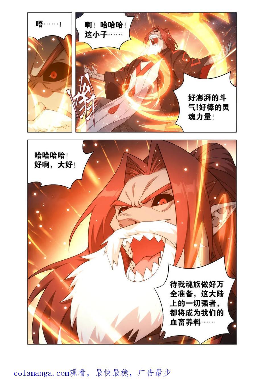 斗破苍穹漫画免费在线观看