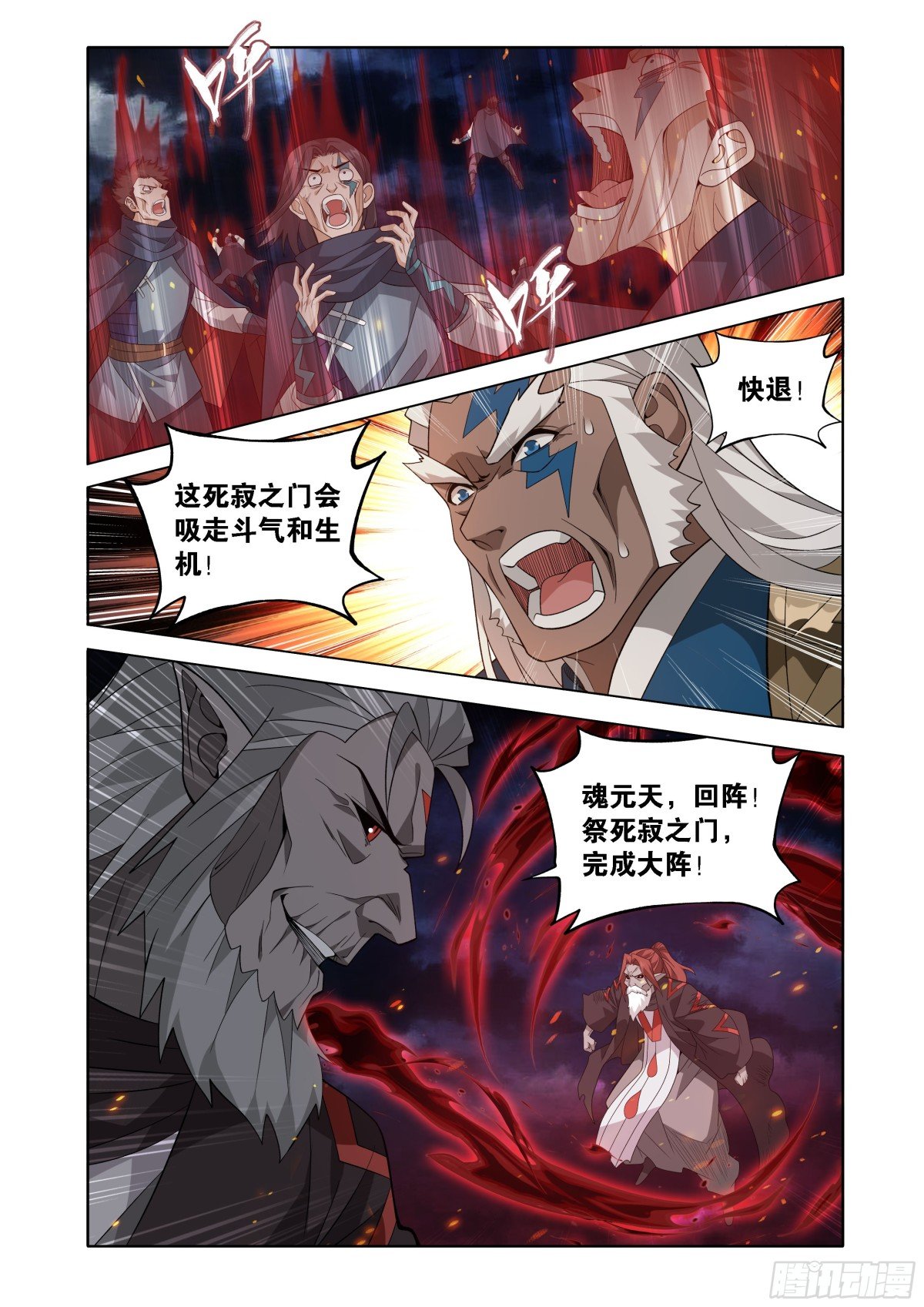 斗破苍穹漫画免费在线观看