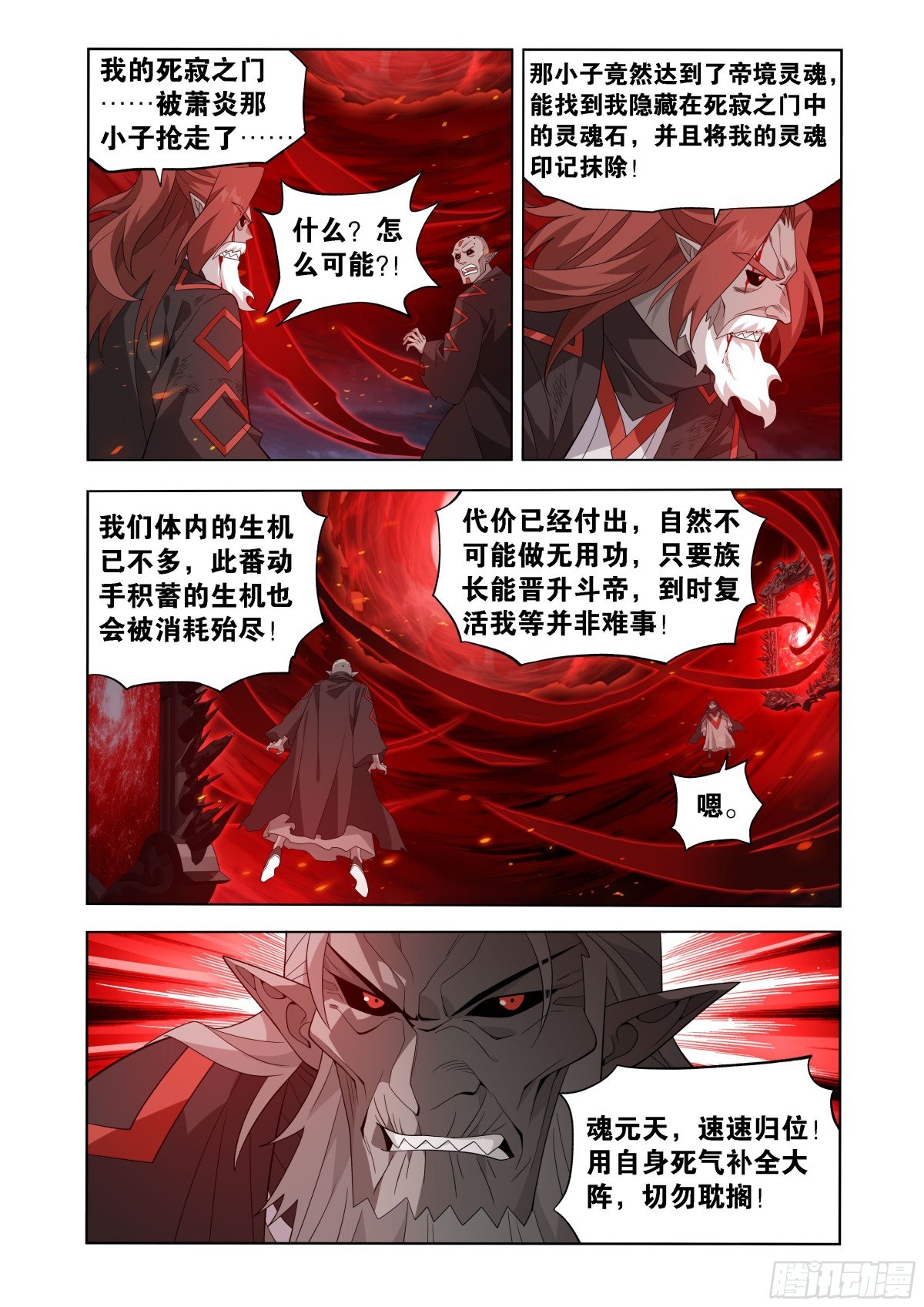 斗破苍穹漫画免费在线观看